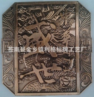 铭牌-厂家直销 供应浮雕牌 门牌 亚克力雕刻牌 款式多样-铭牌尽在阿里巴巴-苍南.