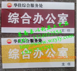 酒店门牌房号楼层指示牌图片房号牌浮雕楼层指示牌,酒店门牌房号楼层指示牌图片房号牌浮雕楼层指示牌生产厂家,酒店门牌房号楼层指示牌图片房号牌浮雕楼层指示牌价格