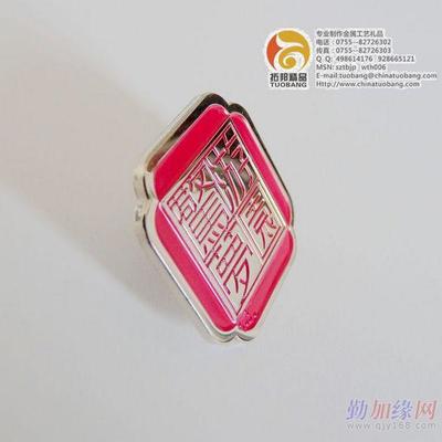 徽章 五金徽章制作 锌合金徽章 徽章定做