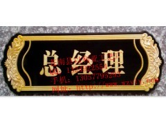 浮雕标牌浮雕标牌浮雕标牌浮雕标牌