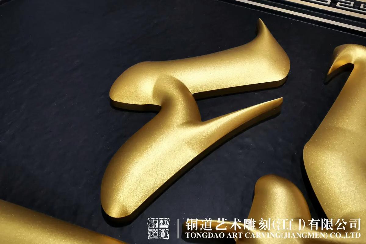 实心铝浮雕底搭配氧化金色字档次高#广告制作 #标识标牌