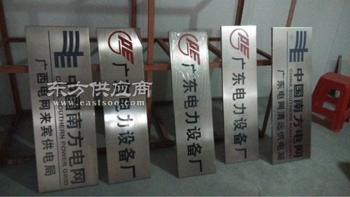 腐蚀标牌制作厂家 增城区腐蚀标牌制作 广州茂美加工厂图片