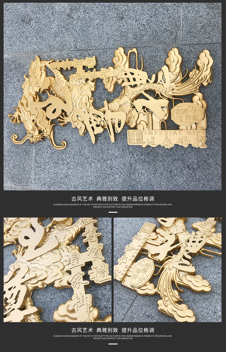 复古风龙凤浮雕标牌 酒水食品包装铭牌 礼品盒包装装饰标牌