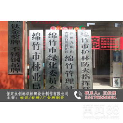 【保定门牌标牌厂】-保定