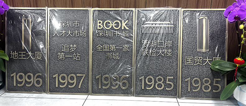 【佛山铜铝雕刻铭牌厂家】高端铜牌浮雕牌匾广告标识标牌黄铜雕刻