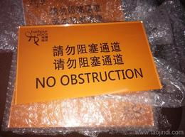 铭牌印刷批发 可靠的铭牌印刷厂家货源 供应信息