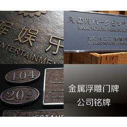 铜板金属标识雕刻|圣艺龙标识|铜板金属标识雕刻价格