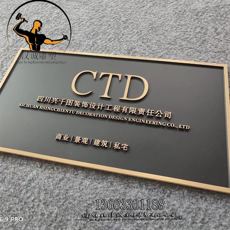 速发浮雕铜牌仿古金属浮雕纯铜奖牌子制作历史文化标牌门牌匾