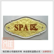 浮雕精致标识牌