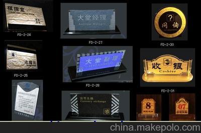 酒店用品 标牌 浮雕标牌图片,酒店用品 标牌 浮雕标牌图片大全,卓兆越-