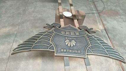 黄铜板雕刻标牌仿古标识供应标识标牌设计施工铸艺浮雕标识