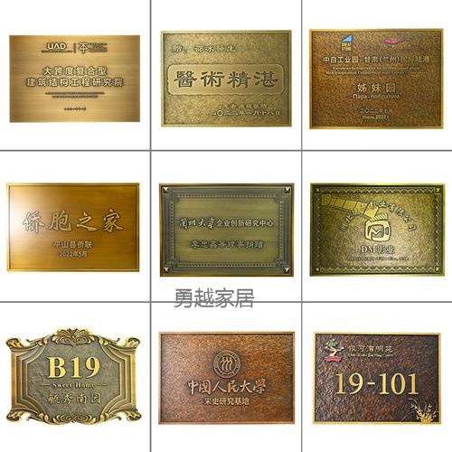 懿儱佩仿古铜牌子金属浮雕企业铭牌广告牌授权牌公司黄铜门牌匾定做定