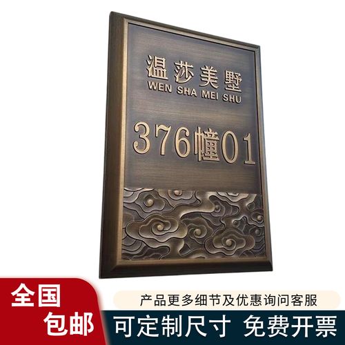 仿古浮雕铜牌紫铜牌匾复古授权牌不锈钢门牌标牌老字号黄铜广告牌