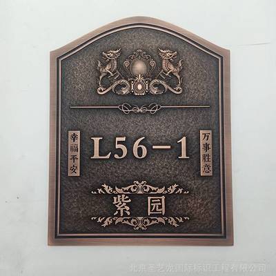 铜牌定制定做学校用奖牌金属勋章标牌设计圣艺龙浮雕标示牌