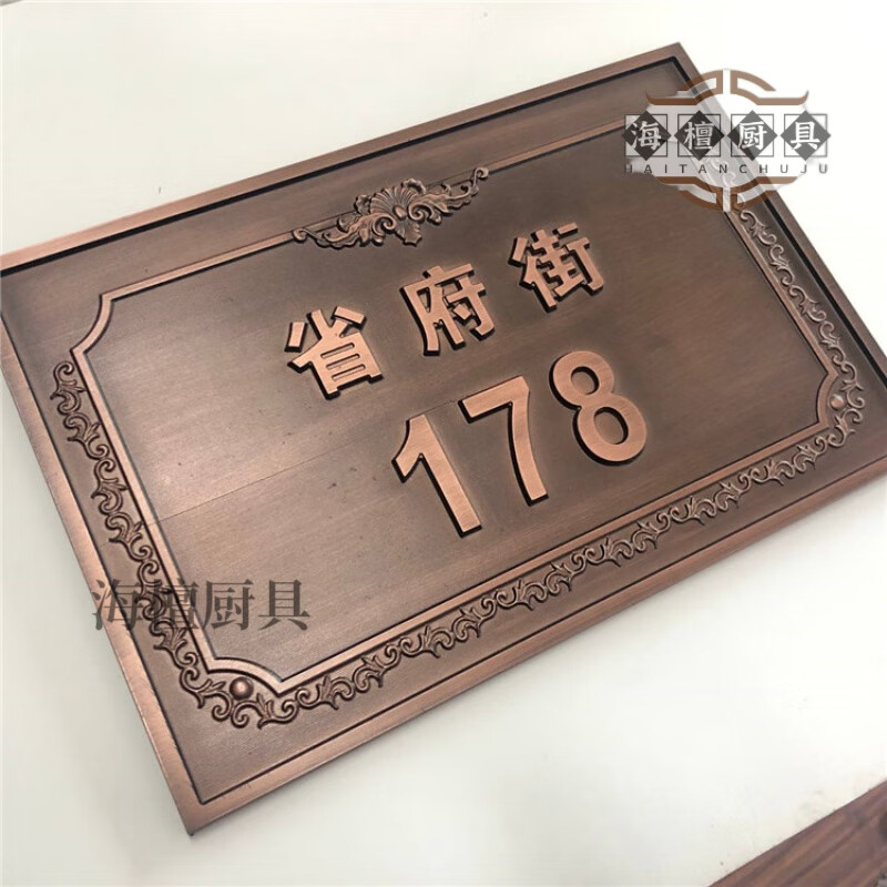 公司铭牌定制仿古铜牌浮雕铜门牌金属铜雕刻铝别墅门牌复古牌定做 铝