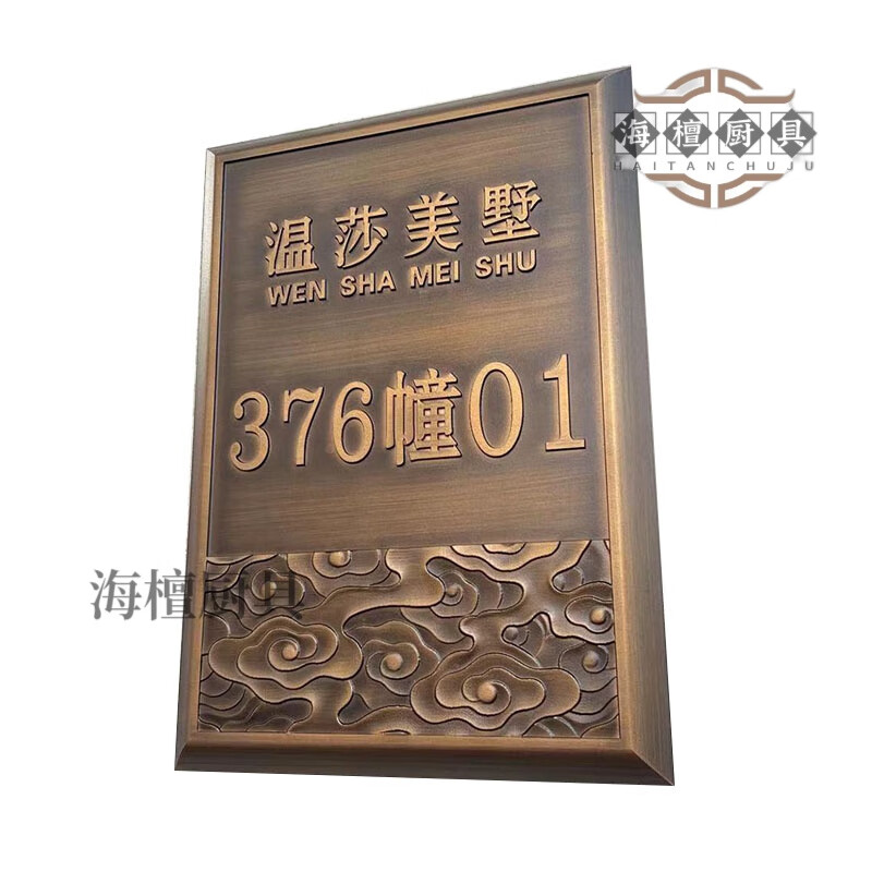 公司铭牌定制仿古铜牌浮雕铜数字号码牌标识铝合金别墅门牌户外创 铝