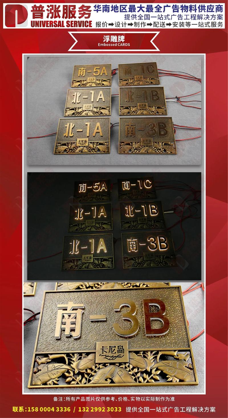 厂家直销铜铝浮雕门牌仿古小区楼栋金属号码牌背景墙雕刻纯铜牌匾