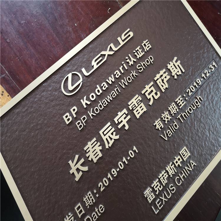 圣艺龙精典标识铜板浮雕标牌|价格|厂家|多少钱-全球塑胶网