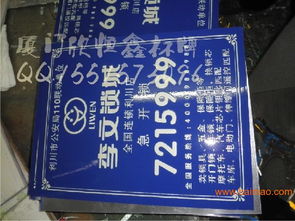 厦门标牌厂家 福建标牌厂 欣恒鑫标牌厂,厦门标牌厂家 福建标牌厂 欣恒鑫标牌厂生产厂家,厦门标牌厂家 福建标牌厂 欣恒鑫标牌厂价格