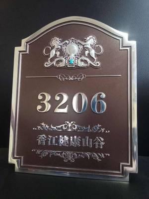 北京诚招全国标识项目加盟合作企业别墅学校公司门牌标牌招标定做黄铜浮雕标牌复古铝板浮雕私人定制